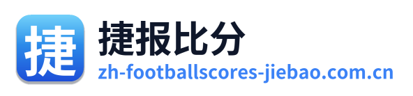 捷报比分 Logo